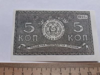 Лот: 18742046. Фото: 1. Аукцион с 1 рубля,Копии банкнот... Другое (банкноты)