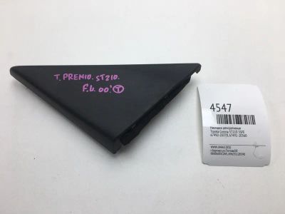 Лот: 20374949. Фото: 1. Накладка декоративная Toyota Corona... Кузов