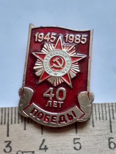 Лот: 19150746. Фото: 1. ( №14132) значки праздники,Советская... Сувенирные