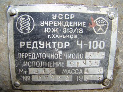 Лот: 3207189. Фото: 1. Червячный редуктор Ч-100 (СССР... Другое (электрооборудование)