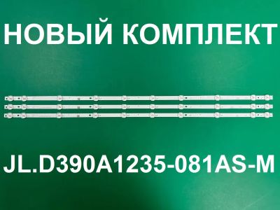 Лот: 23345787. Фото: 1. Новый комплект ,0077 , JL.D390A1235-081AS-M... Запчасти для телевизоров, видеотехники, аудиотехники