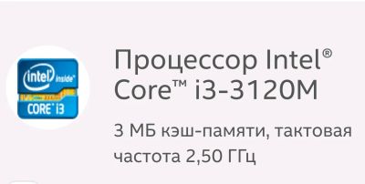 Лот: 11846647. Фото: 1. Процессор i3-3120M (4x2.5Mhz). Процессоры