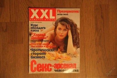 Лот: 5906132. Фото: 1. журнал XXL - 1999 год № 10 - октябрь. Другое (журналы, газеты, каталоги)