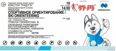 Лот: 13341175. Фото: 1. Воскресенье Спортивное ориентирование... Открытки, конверты