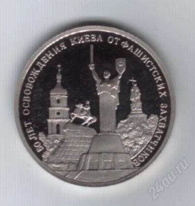 Лот: 89889. Фото: 1. 3 рубля. 1993 год. Освобождение... Россия после 1991 года
