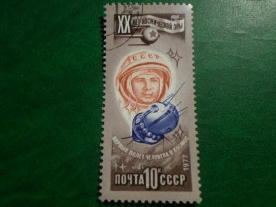Лот: 16724512. Фото: 1. Марка СССР Космос. №13. Марки