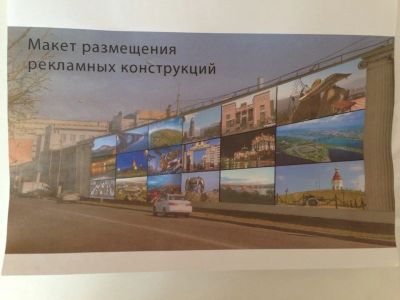 Лот: 3088222. Фото: 1. Рекламная поверхность (Бограда... Рекламные материалы и оборудование