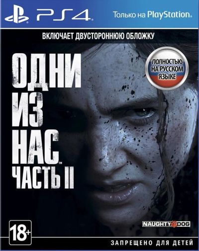 Лот: 17355583. Фото: 1. Playstation 4, игра The last of... Игры для консолей