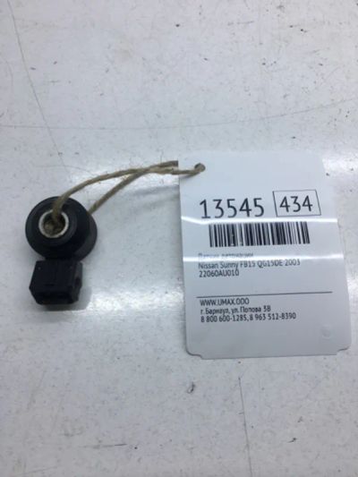 Лот: 20378181. Фото: 1. Датчик детонации Nissan Sunny... Электрооборудование