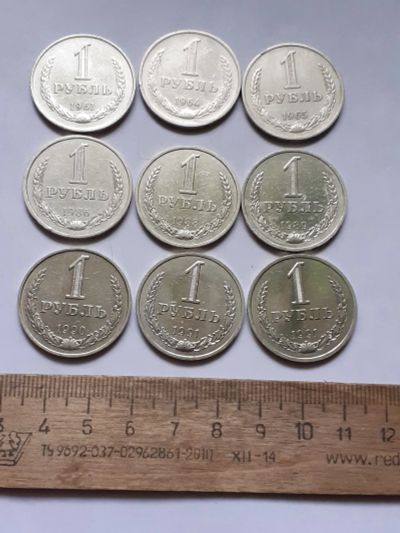 Лот: 25819850. Фото: 1. (№18611) 1 рубль 1961-1991 года... Россия и СССР 1917-1991 года