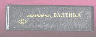 Лот: 21782268. Фото: 1. Комплект "Балтика" .перьевые ручки... Предметы интерьера и быта