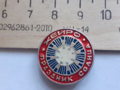Лот: 17974852. Фото: 1. (№ 10196 ) значки Норильск,Хейро... Памятные медали