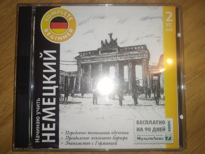 Лот: 7834432. Фото: 1. CD 2 диска Немецкий язык самоучитель... Системные