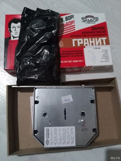 Лот: 15075147. Фото: 1. Замок врезной Эльбор Гранит 1... Замки