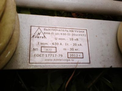 Лот: 6071310. Фото: 1. ВНА-П-10/630-II-20зпУХЛ2. Разное