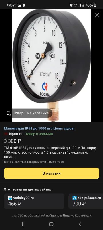 Лот: 20257466. Фото: 1. Манометр росма новые 2 шт. Водосчётчики, манометры