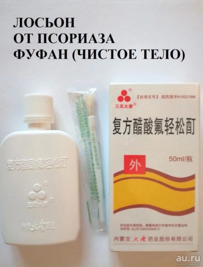 Лот: 10356647. Фото: 1. Фуфан. Свежий. Новый привоз без... Народная медицина, БАДы