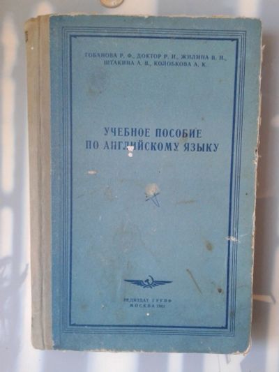Лот: 15772495. Фото: 1. Учебное пособие по английскому... Справочники