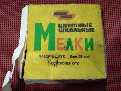 Лот: 19927909. Фото: 1. Мелки цветные школьные. СССР. Игрушки