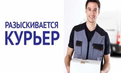 Лот: 17344528. Фото: 1. Курье с личным автомобилем. Работа, вакансии