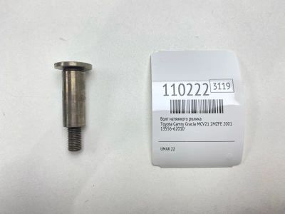 Лот: 25278652. Фото: 1. Болт натяжного ролика Toyota Camry... Двигатель и элементы двигателя