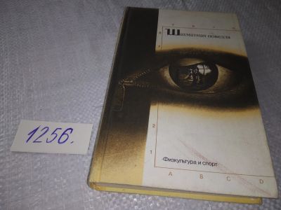 Лот: 18882853. Фото: 1. А. Куприн, Л. Леонов, М. де Унамуно... Художественная