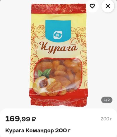 Лот: 25055940. Фото: 1. курага сухофрукты ягоды плоды... Ягоды, орехи