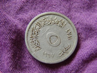 Лот: 3715590. Фото: 1. 5 миллим 1967 год, Объединенная... Африка