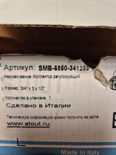 Лот: 25884811. Фото: 1. Коллекторная группа (коллектор... Запорная и предохранительная арматура