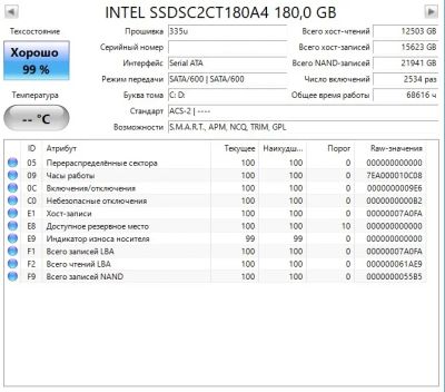 Лот: 22223323. Фото: 1. INTEL SSD 335 SSDSC2CT180A4 180GB. SSD-накопители