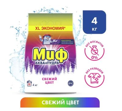 Лот: 20293611. Фото: 1. Порошок стиральный &quot;Миф&quot... Бытовая химия