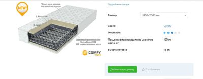 Лот: 10873604. Фото: 1. матрас Сарма новый 180*200. Матрасы