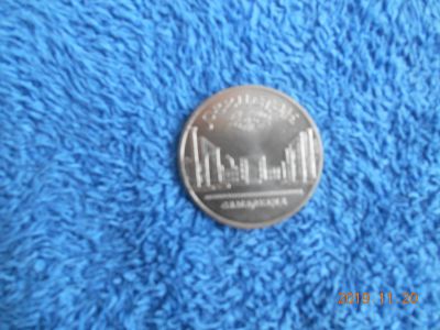 Лот: 15048653. Фото: 1. 5 руб ссср регистан - 350 руб. Россия и СССР 1917-1991 года