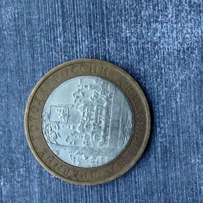 Лот: 6061054. Фото: 1. 10 рублей Великий устюг. Россия после 1991 года