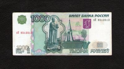Лот: 18632937. Фото: 1. 1000 рублей 1997 года (модификация... Россия, СССР, страны СНГ