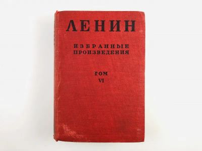 Лот: 23277256. Фото: 1. Избранные произведения в шести... Книги