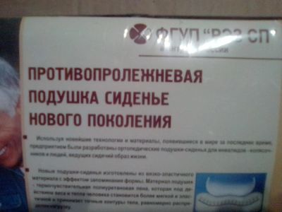 Лот: 10483165. Фото: 1. Противопролежневая подушка сидение... Реабилитация, уход за больными