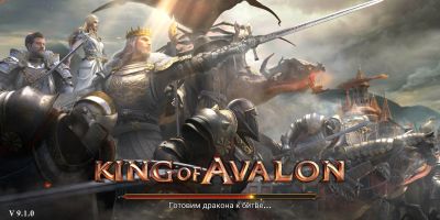 Лот: 16433241. Фото: 1. Акаунт King of Avalon. Игры для консолей