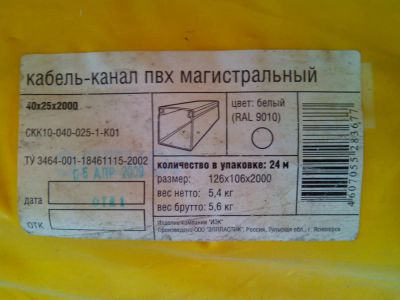 Лот: 4213969. Фото: 1. Кабель канал 40х25 Элекор (24... Провода, кабели