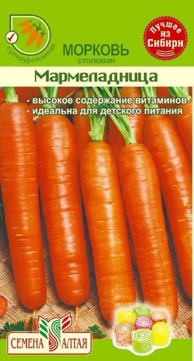 Лот: 10986351. Фото: 1. Семена моркови "Мармеладница... Овощи