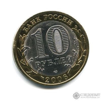 Лот: 12236639. Фото: 1. Коллекция Юбилейных 10 рублёвых... Россия после 1991 года