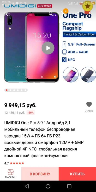 Лот: 13885841. Фото: 1. Umidigi one pro. Смартфоны