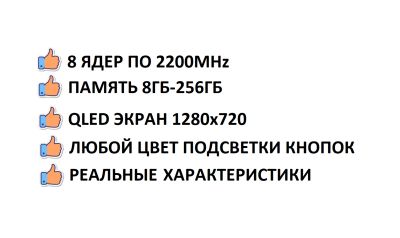 Лот: 22154765. Фото: 1. Андроид магнитолы 9 дюймов 8 ядер... Автомагнитолы