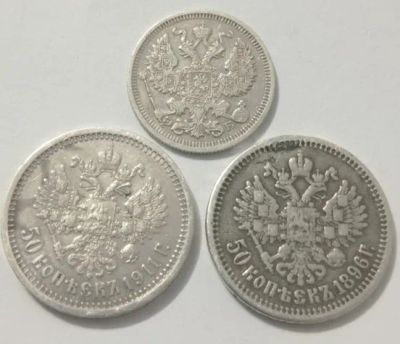Лот: 19983863. Фото: 1. Монеты эпохи Николая второго. Наборы монет