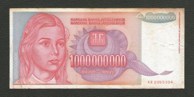 Лот: 15968484. Фото: 1. 1000000000 (один миллиард) динар... Европа