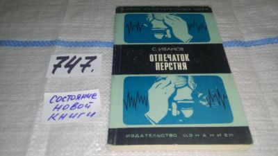 Лот: 11995884. Фото: 1. Отпечаток перстня. Серия `Жизнь... Художественная