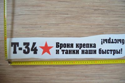 Лот: 7321014. Фото: 1. Наклейка на 9 мая! №17. Наклейки автомобильные