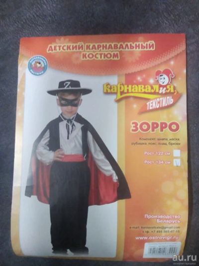 Лот: 15131146. Фото: 1. костюм зорро. Детские карнавальные, праздничные костюмы