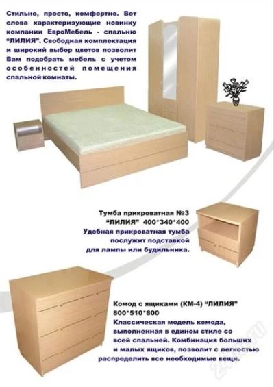 Лот: 902811. Фото: 1. Спальня "Лилия". Диваны