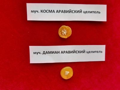 Лот: 16669042. Фото: 1. мощевик ( с мощами) святые мученики... Иконы